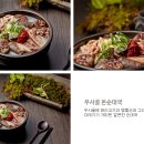 압구정 순대국 이미지