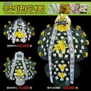 새금산장례식장 이미지