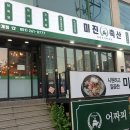 낫개축산