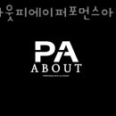 교동헬스장 강릉헬스 PT 피티 어바웃피에이퍼포먼스아카데미 가격 위치 주차 후기