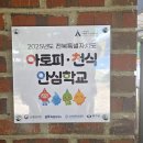 무풍초등학교 전북도민일보