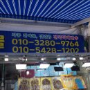 서해건어물 이미지