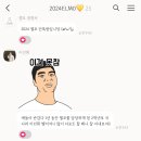 이여진외1명 | 첫 만남은 너무 어려워.. 𖦹 - 𖦹