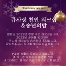 큐사랑 이미지