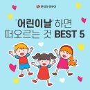 어린이날 이미지