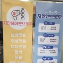 [용현동 미용실, 인하대 미용실, 머리 잘하는곳] 지안헤어앤브로우 복구펌후기
