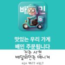 옛고을 회관 | 진주시 가좌동, 호탄동, 신진주 역세권 배달맛집순위