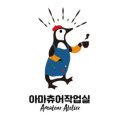 감성작업실 이미지