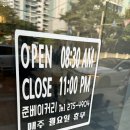 준베이커리송천점