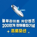다비치안경 응암이마트옆점