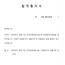 법원직 공무원 합격수기-프리패스 내돈내산 후기 이미지