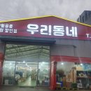 생활용품할인점