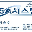 에스에이통신 이미지