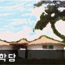 엘림학당 2022년 실전 경락경혈 이미지