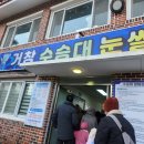 수승대관광지 오토캠핑장 | [경남 아이랑] 거창 수승대 눈썰매장 다녀온 후기, 티켓 발권 시간과 주차장, 준비물