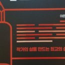 맛있는 책으로 독서 스피치 이미지