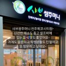 샤브쌈주머니전주에코시티점 이미지