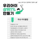 표현과소통논술스피치학원 이미지