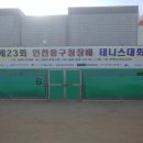 중구테니스장 이미지