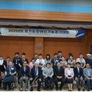 한국장애인고용안정협회경기도지부