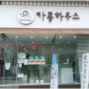 마카롱하우스 이미지