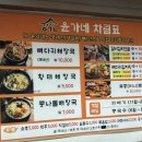윤가네해장국 - 청주시 상당구 중흥로31번길 6 | 봉명동 맛집 유성온천역 근처 24시식당 윤가네 내돈내산 후기