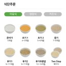쿠팡정기배송 | 푸드케어 클레 이유식 내돈내산 정기배송 5개월 후기