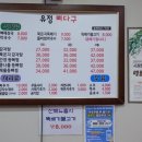 뼈다구해장국감자탕 이미지