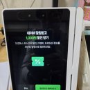 스마트페이스한의원 | 청도포스기 "파이노스설치 후기" 네이버커넥트(엔페이커넥트)로 홍보효과까지 UP