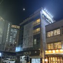 모이지 게스트하우스 | 모이지게스트하우스 파티 후기 / 부산 게스트하우스, 소주 무제한