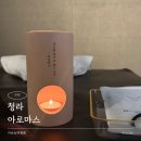 향기로운감정생활<오일테라피> | 청라 마사지샵 아로마스 청라마사지 오일테라피 도테라 오일 후기