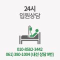 의료법인인광의료재단 이미지