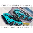 발키리 | 레고 테크닉 42208 애스턴 마틴 발키리 초등학생 선물로 추천