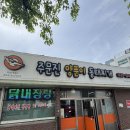 주문진동태찌개 | 시원한 대덕구맛집! 주문진양푼이동태찌개 대전점심맛집으로 완벽했던 대전동태찌개 후기