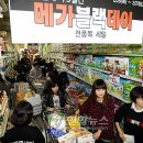 향토할인마트 이미지