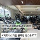 르노삼성자동차 서비스센터 봉곡점 | [창원봉곡동헬스 추천] 프리미엄 PT센터 &#39;피트니스마틴 봉곡점&#39; 솔직 리뷰 💪