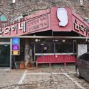 윤숙이네 우리밀 칼국수 이미지