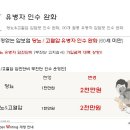 [메리츠화재]당뇨,고혈압 유병력자 암보험 인수기준완화 이미지