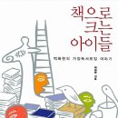 꾸러기 도서관 네이버블로그