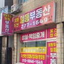 두산일등부동산중개사무소 이미지