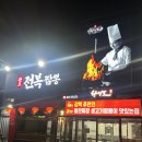 하이보 | 새벽 배고플 때 구원받은 고양시 벽제동 24시 짬뽕맛집 하이보 후기