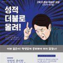 하이클래스 수학.과학학원 이미지