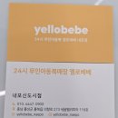 내포복집 | 24시간 예쁜 아동복 구매 가능한 내포<엘로베베>