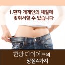 박경훈한의원 이미지