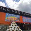 신월중고타이어 이미지