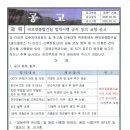 (주)동의건설 - 12860 | (주)동의건설