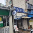 영남실비식당