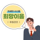 희망이음