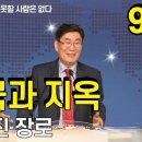 [천국과 지옥편] 박효진 이미지