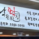 서울낙원떡 이미지
